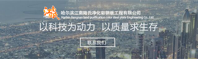 净化彩钢板